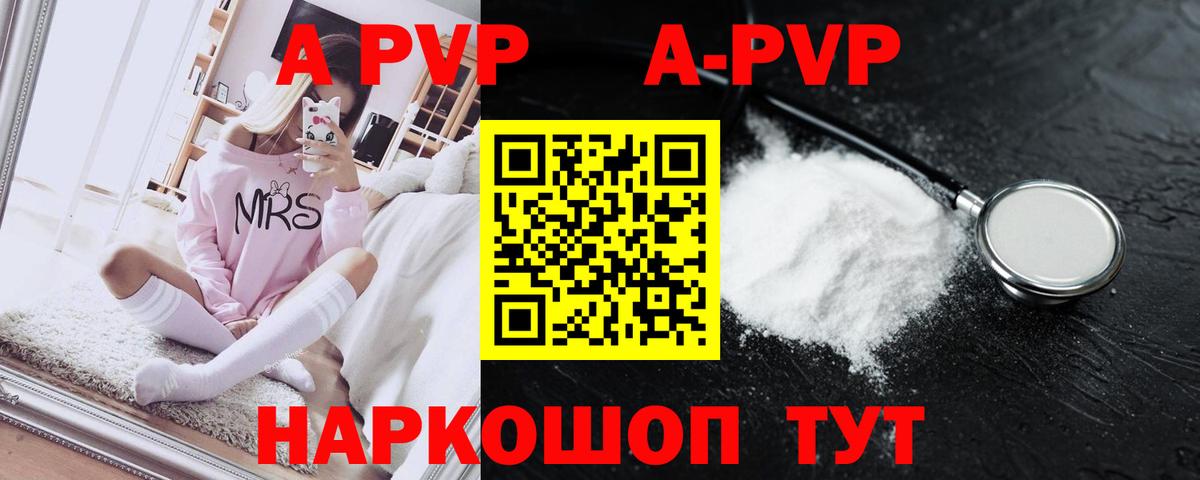 APVP Соль  Alpha-PVP кристаллы  продажа наркотиков  Вход с VPN  APVP Crystall  Кандалакша 