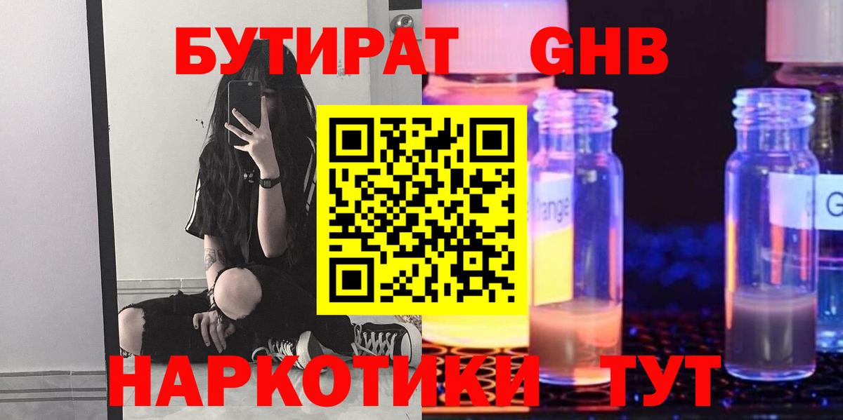 БУТИРАТ буратино  Вход с VPN  БУТИРАТ  Кандалакша 