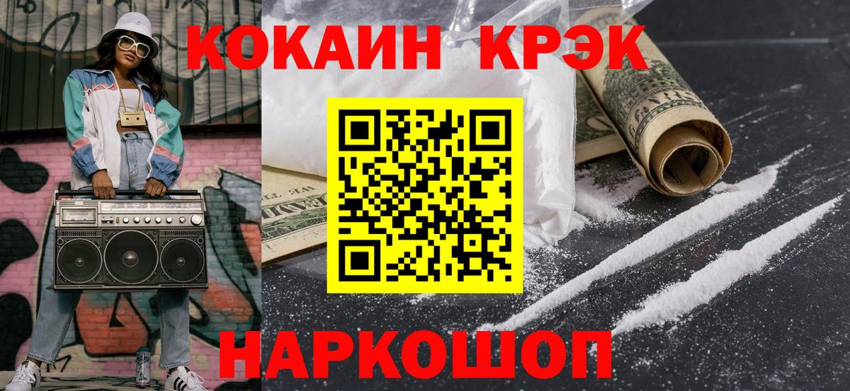 Кокаин 97% Кандалакша