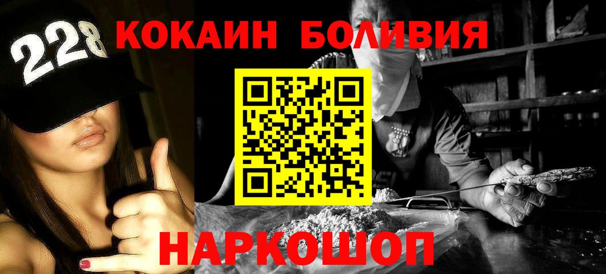 Кокаин FishScale  Кокаин VHQ  Вход с VPN  КОКАИН  Кандалакша 