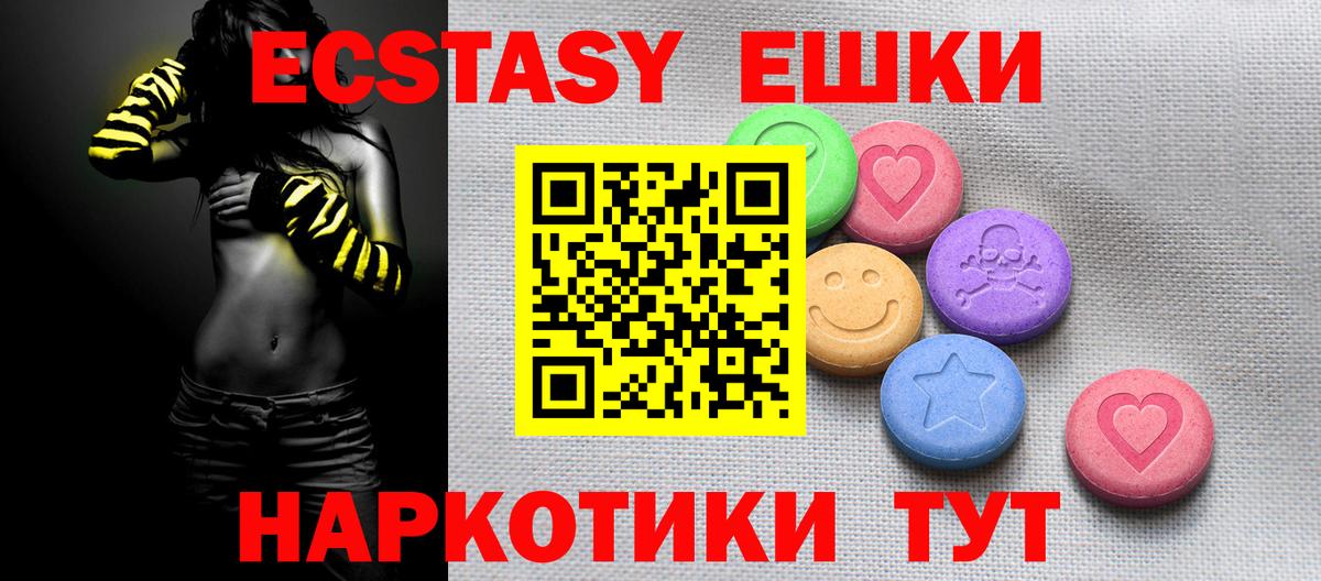 Ecstasy 280мг  ЭКСТАЗИ  Кандалакша  Вход с VPN  ЭКСТАЗИ 280мг 