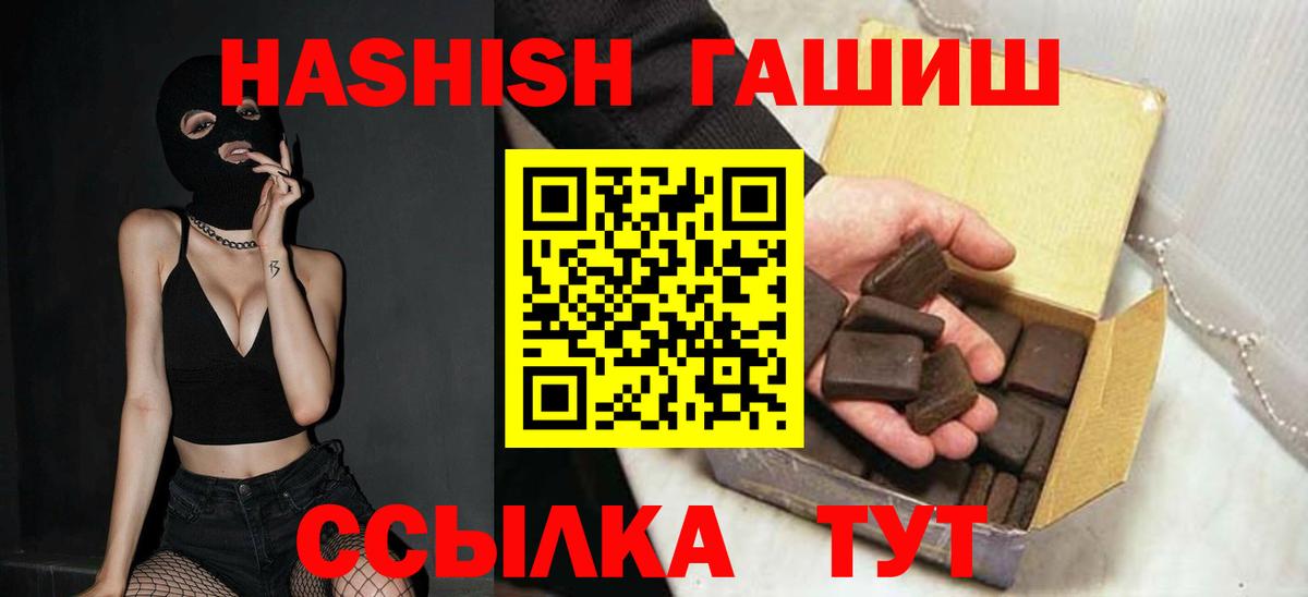 Кандалакша  Гашиш Изолятор  ГАШ 40% ТГК  Вход с VPN 