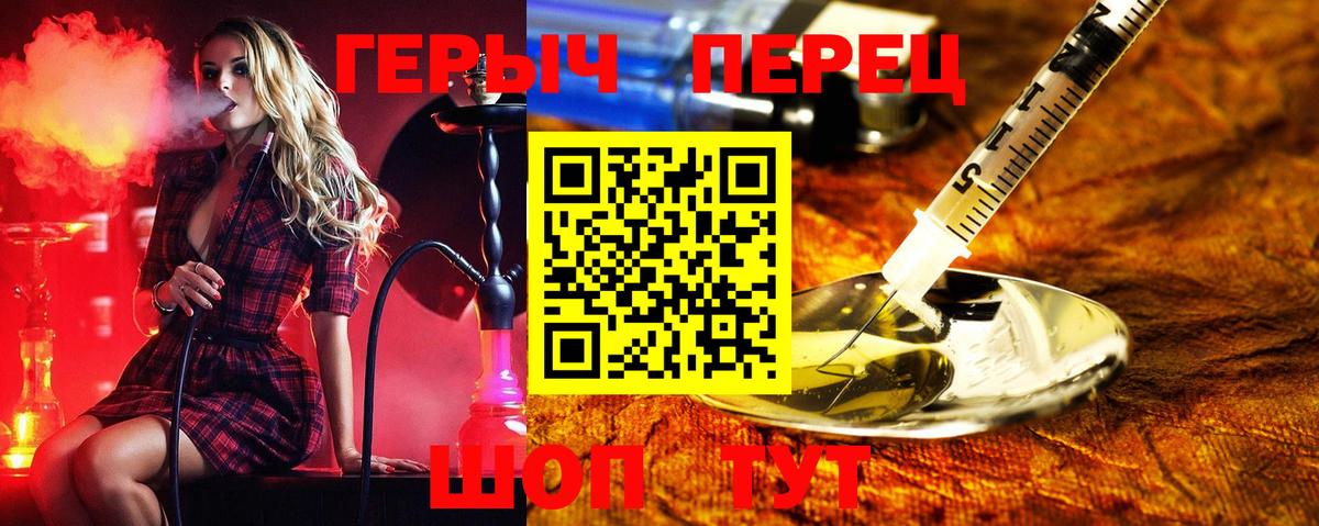 Героин VHQ  Вход с VPN  Кандалакша 