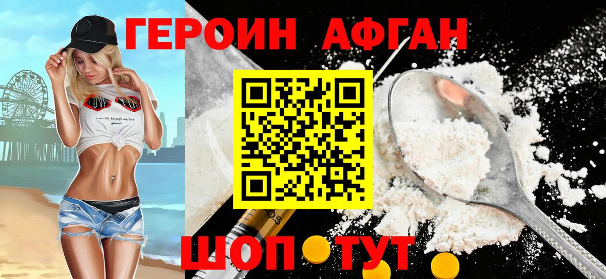 Героин герыч Кандалакша