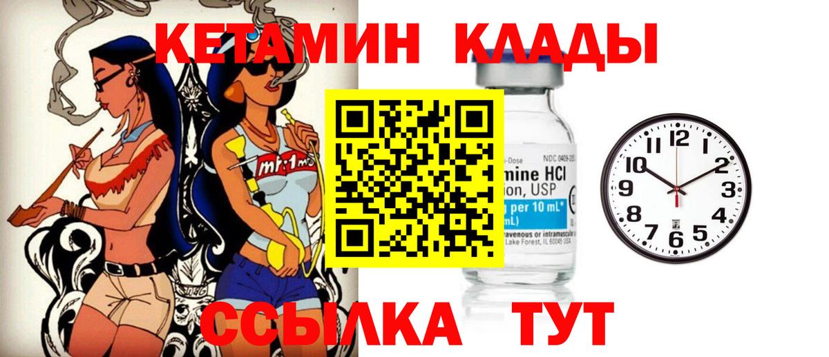 КЕТАМИН VHQ  Вход с VPN  Кандалакша 