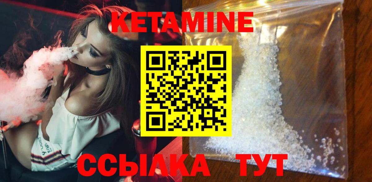 Кетамин ketamine Кандалакша
