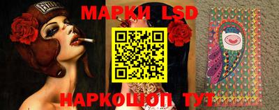 марки lsd Краснознаменск