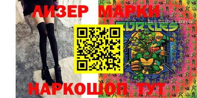 марки lsd Краснознаменск