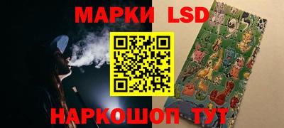 марки lsd Краснознаменск