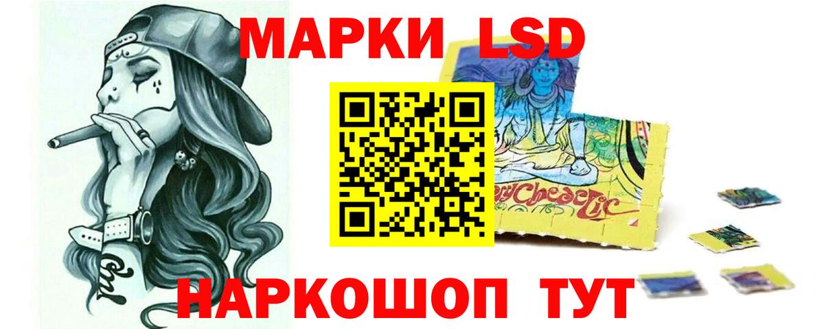 ЛСД экстази  LSD-25 экстази кислота  Кандалакша  Вход с VPN  ЛСД экстази ecstasy 