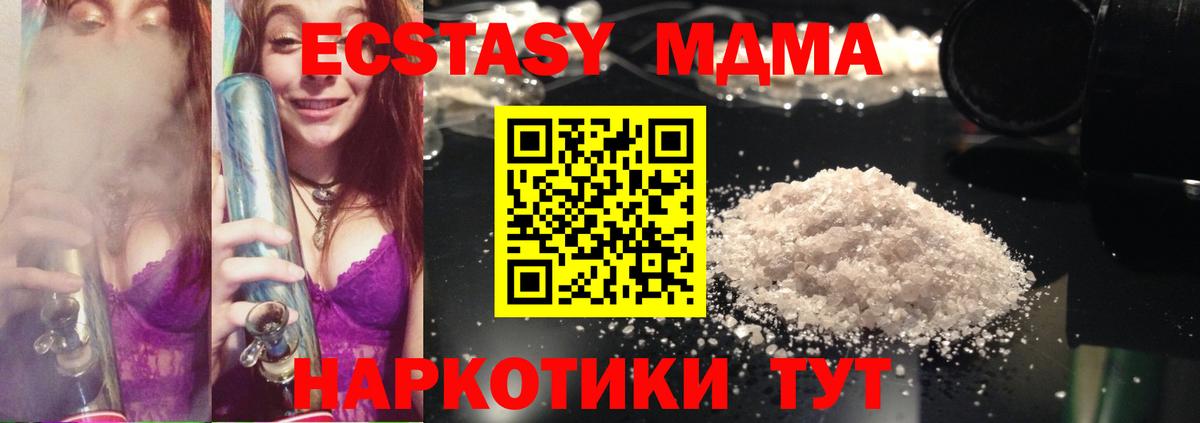 MDMA  Вход с VPN  Кандалакша  MDMA crystal  МДМА VHQ 