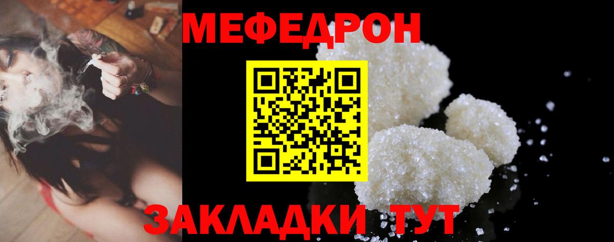 Мефедрон  Вход с VPN  Кандалакша  Меф  Меф мяу мяу  Мефедрон мука 