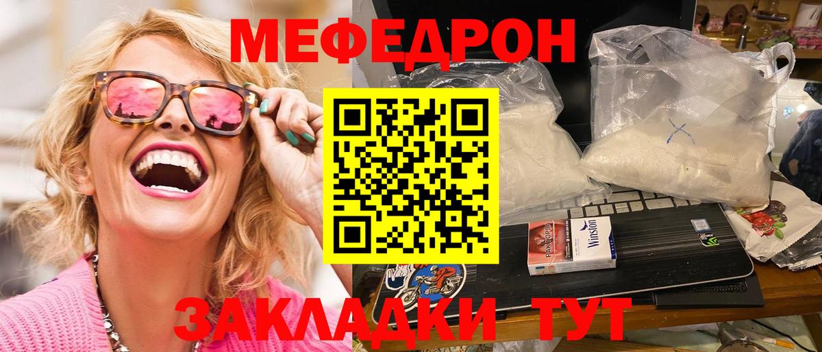 Меф мяу мяу  Кандалакша