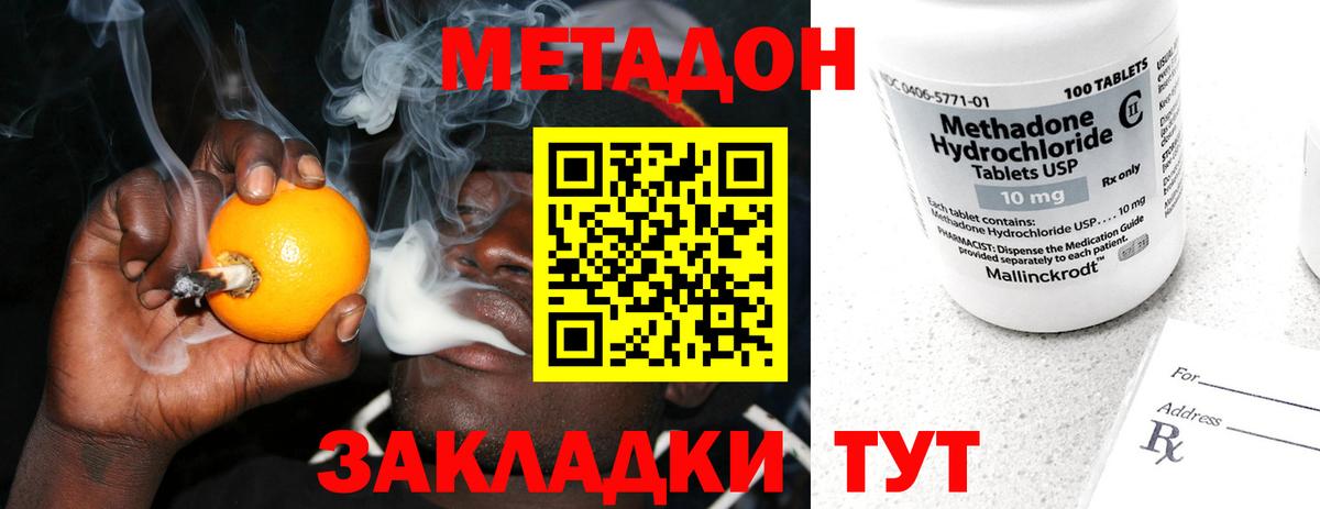МЕТАДОН methadone  МЕТАДОН methadone  МЕГА сайт  Вход с VPN  Кандалакша 