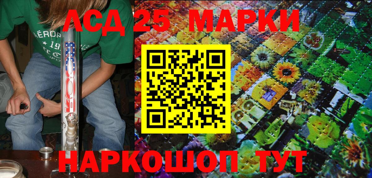 Марки 25I-NBOMe 1,8мг Кандалакша