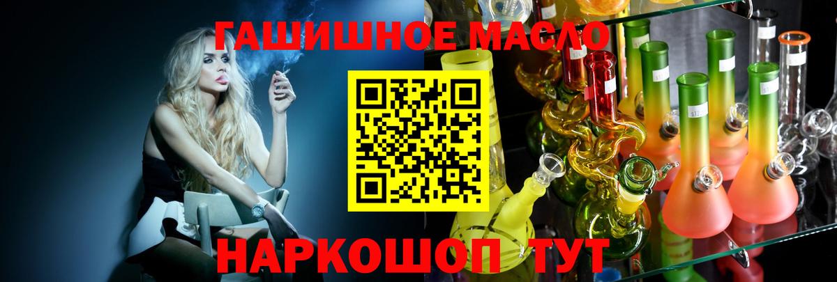 Кандалакша  Дистиллят ТГК THC oil  Вход с VPN 