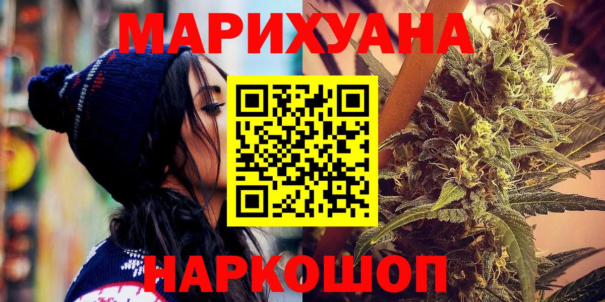 Марихуана SATIVA & INDICA  Конопля White Widow  Вход с VPN  Кандалакша 